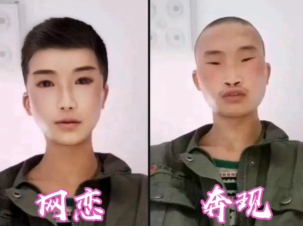 大学生网恋"见光死"太搞笑,网友调侃:网恋有风险,学生需谨慎