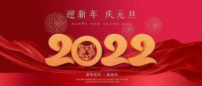 开封警方发布2022年元旦假期安全出行攻略