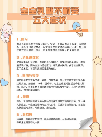 宝宝乳糖不耐受五大症状