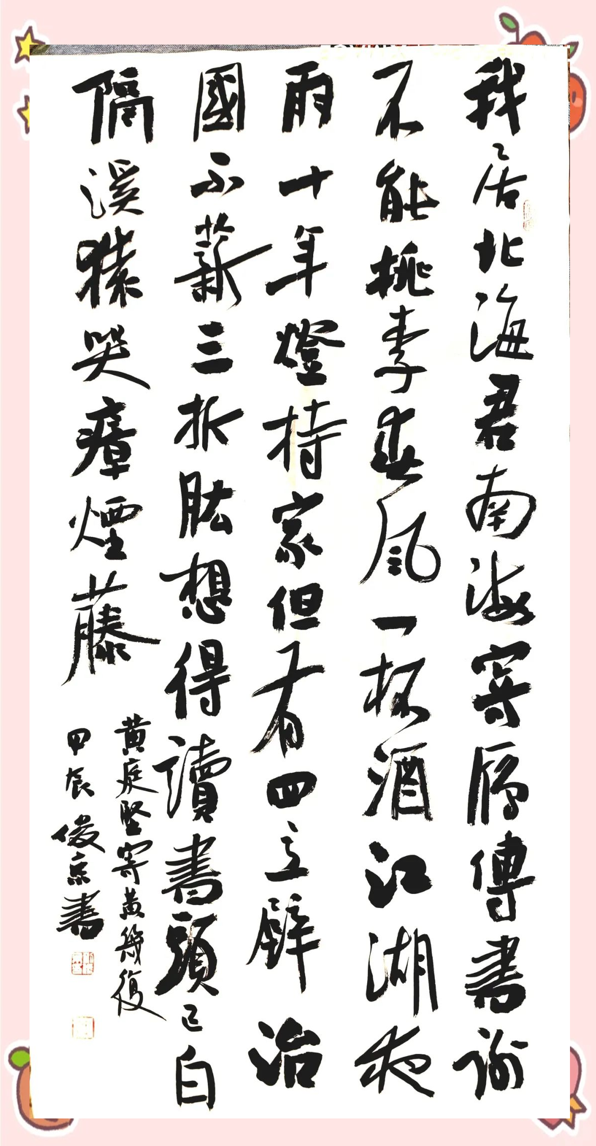 品味经典,感受秋月