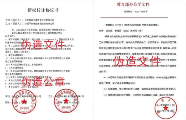小心新型电信诈骗!新东方,高途等多家教培机构发声明.