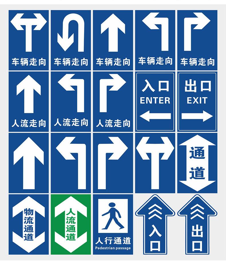 车道箭头标志,在