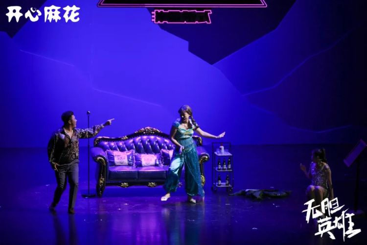 有胆你就来!开心麻花华南解压新戏《无胆英雄》爆笑登场