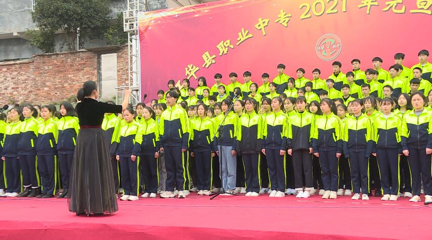江华:县职业中专举行2021年元旦文艺汇演