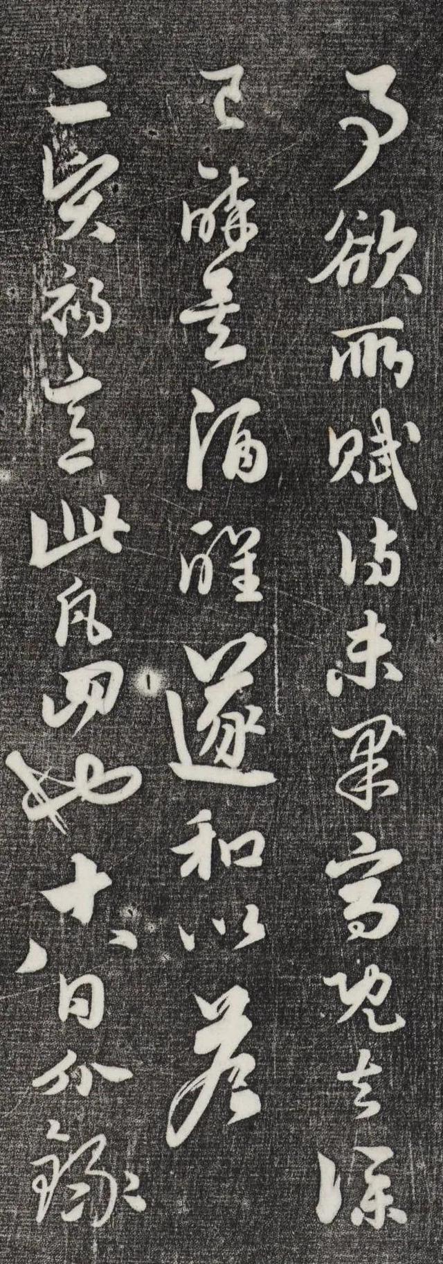 以魏晋名士而自居——元代饶介书法作品《仙游事醉后赋诗》欣赏