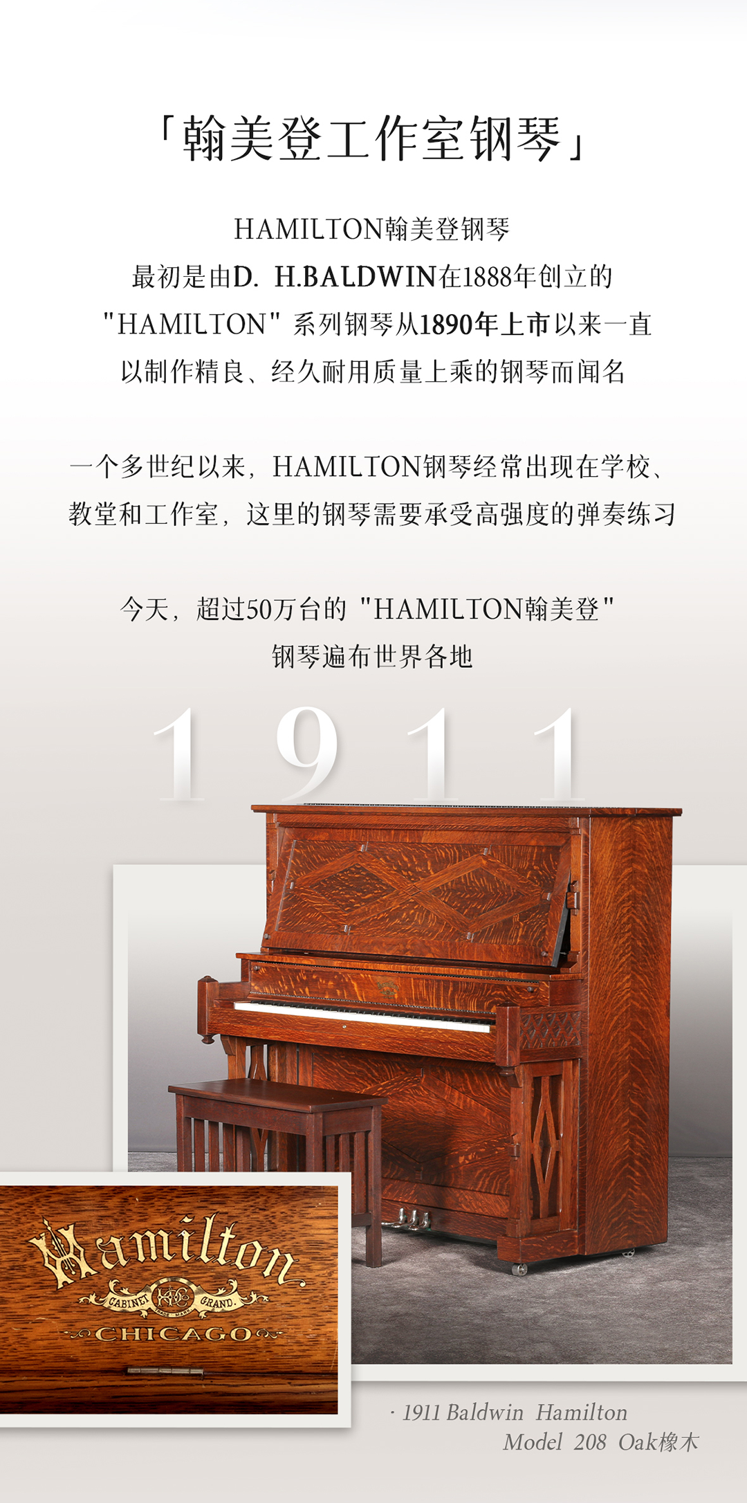 2023鲍德温翰美登系列新品bh1钢琴发布上市