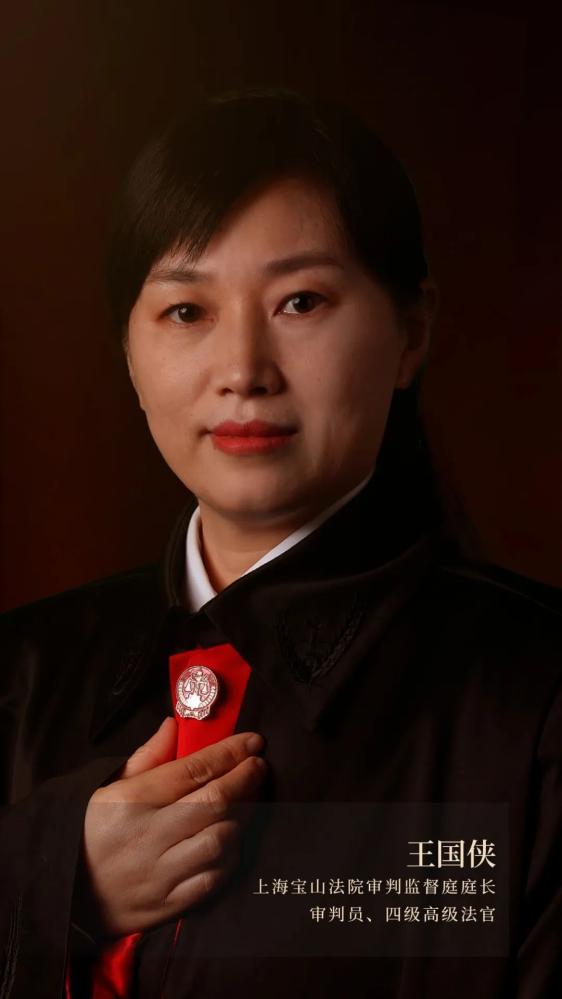 点赞!宝山法院这位法官荣获"全国优秀法官"称号