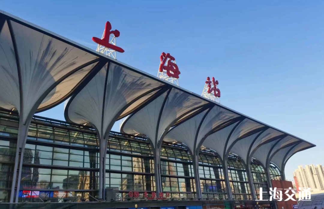 揭秘!上海这三大火车站的"前世今生"你了解多少