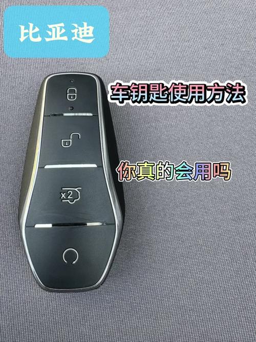 比亚迪宋plus车钥匙功能怎么样