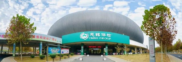 超优惠!到焦作慈铭体检中心可以享优惠啦