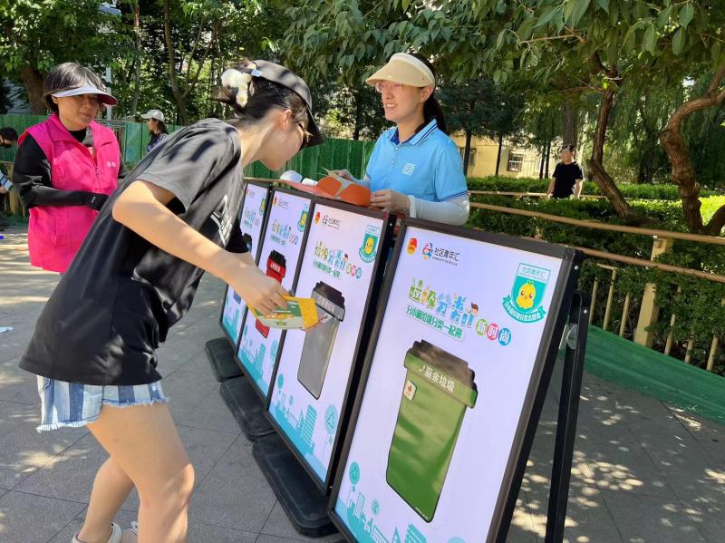 朝阳区亚运村街道举行垃圾分类主题趣味游园会