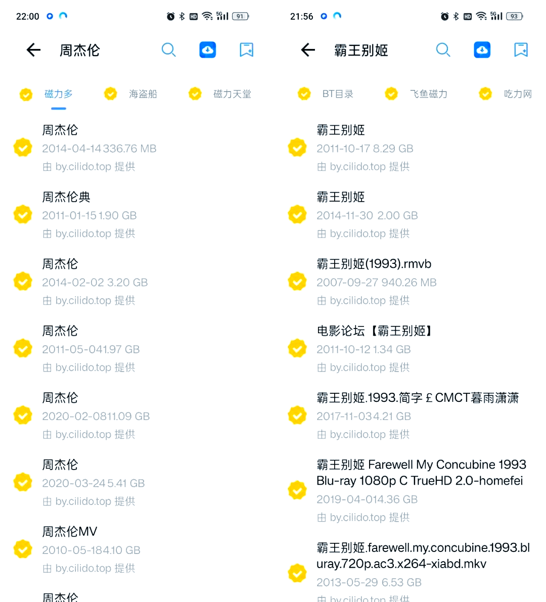 磁力搜索=磁力搜索安卓版