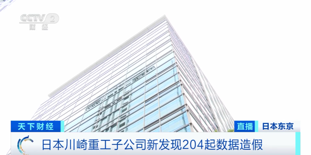 日本製造業巨頭承認數據造假 時間跨度長達近40年