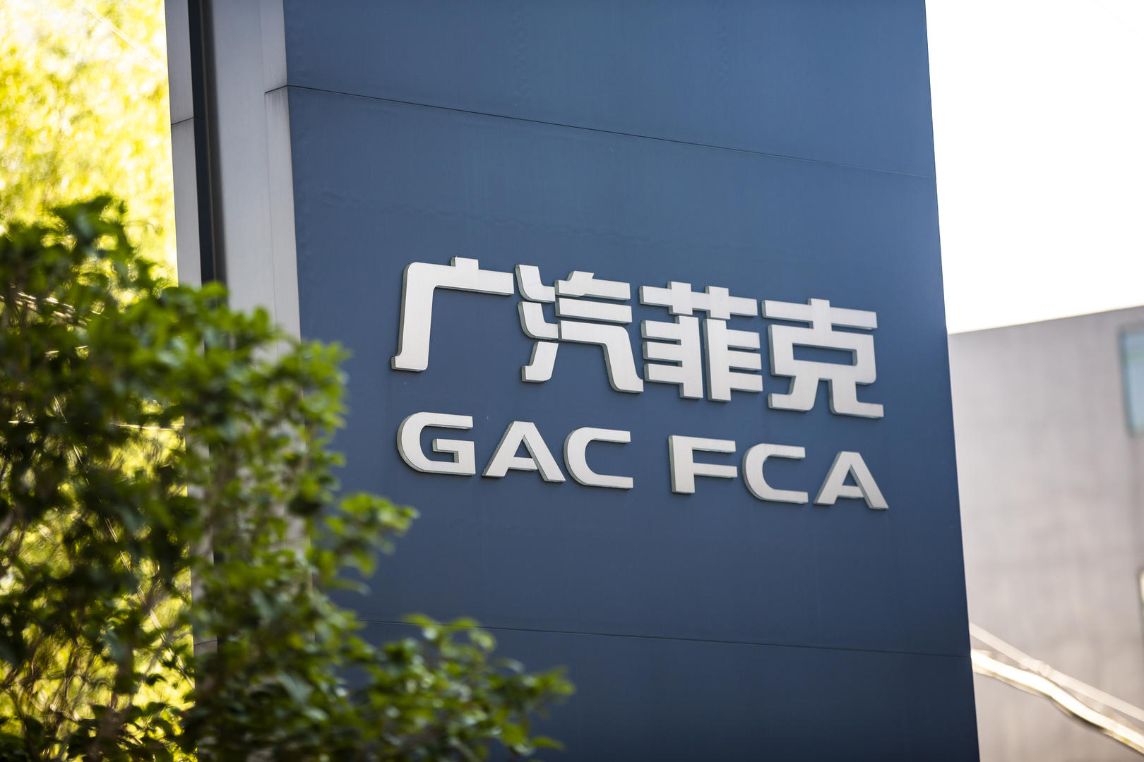 重磅!广汽菲克命运走向终结!