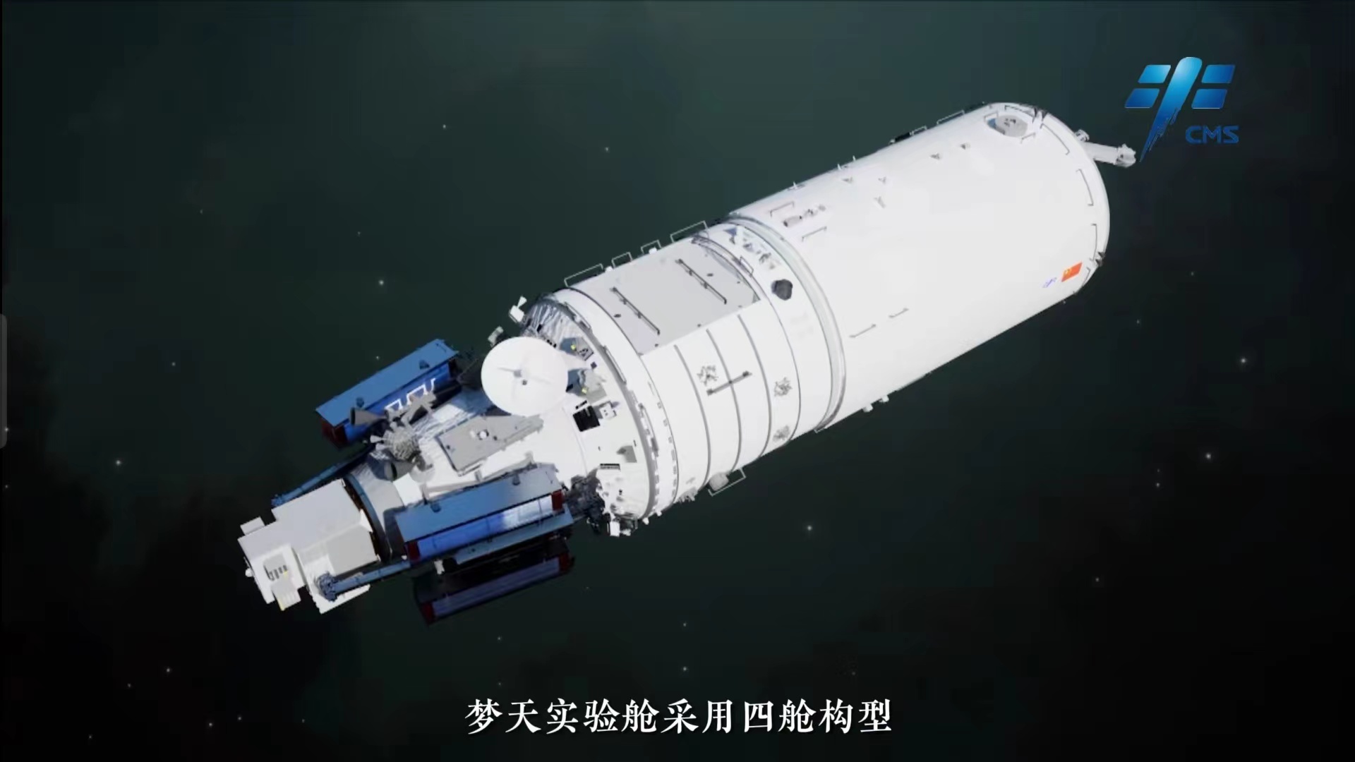 中国规模最大的太空实验舱,详解多功能的"梦天"实验舱!