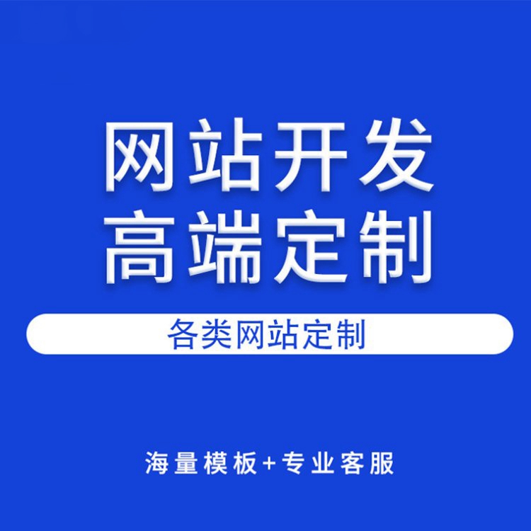 渝中网站建设设计_渝中网站建设设计招聘