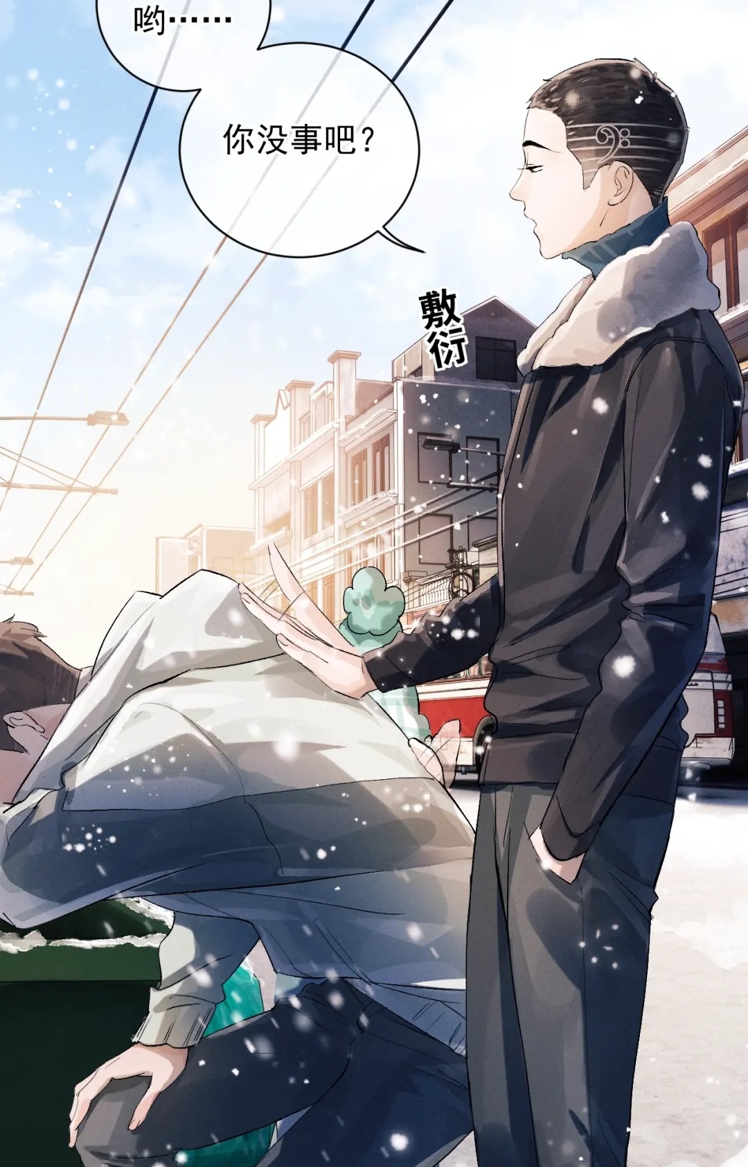 《撒野》漫画顾飞和蒋丞起冲突,二淼大飞少年经历令人心疼