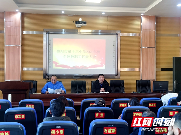 邵阳市第十三中学:扎实推进创廉工作 弘扬立德育人正气