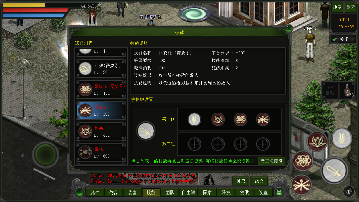 红月手游:朴真熙角色属性和技能介绍