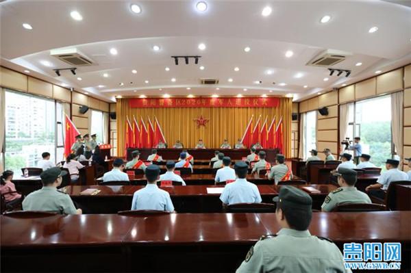 贵阳警备区举行2020年度军人退役仪式暨文职人员入职宣誓仪式
