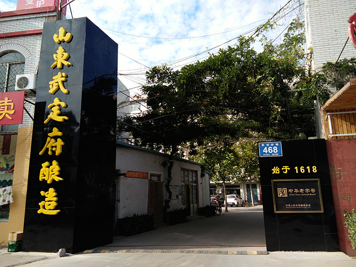 山东老字号|武定府:地名已沉寂 酱菜犹飘香