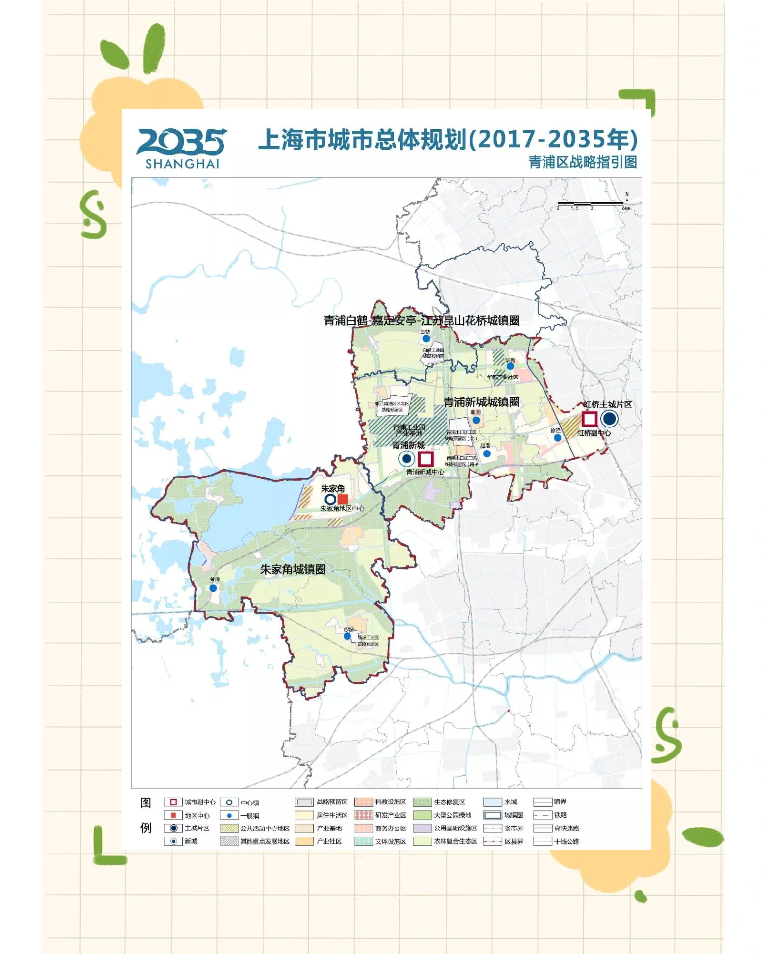 长三角城市群中青浦区的多元发展路径与未来展望