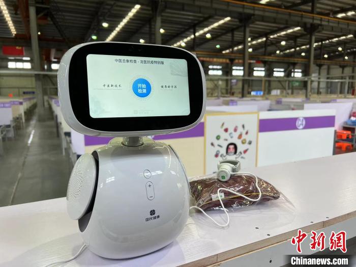 上海金山方舱医院:智能健康机器人助力实现高效,安全,便捷诊疗