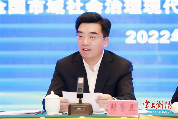 赖馨正出席衡阳市"湾村明白人"创建工作现场调度会并讲话