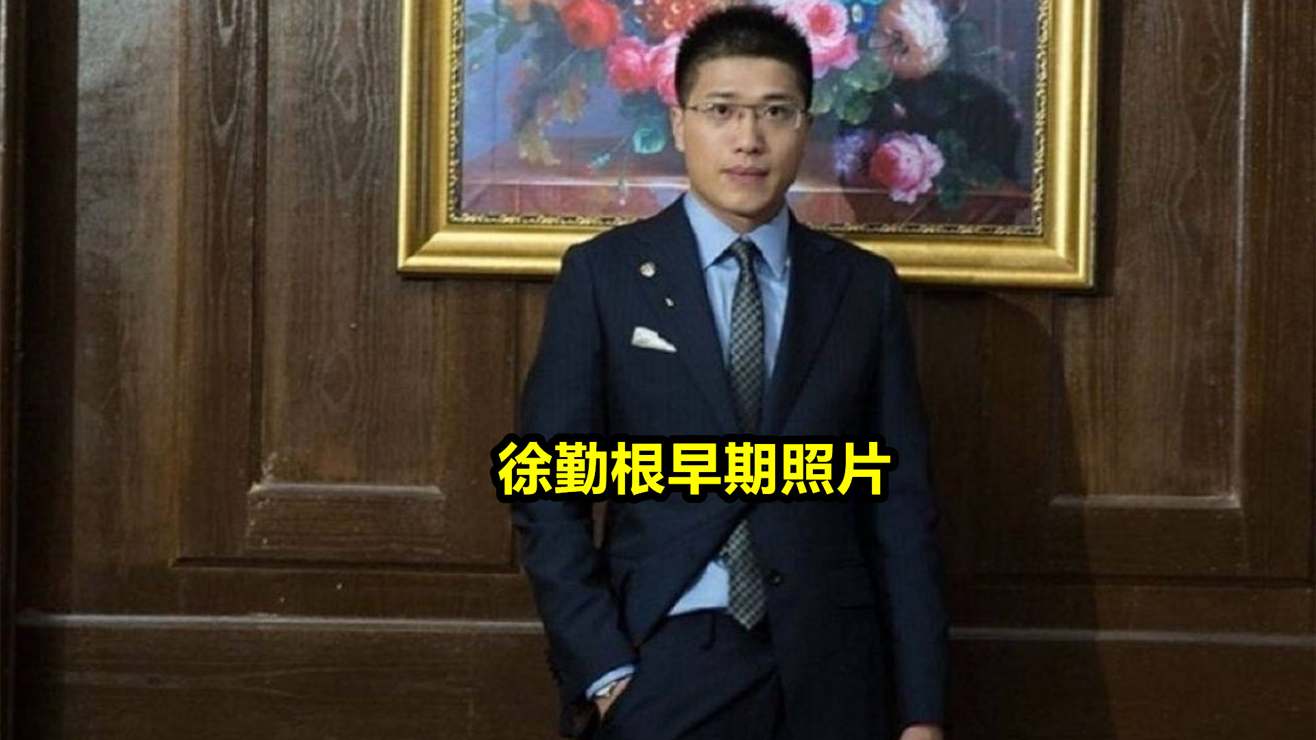 徐勤根拒绝电竞女神表白后,药水哥直言"摩擦一下,回应亮了