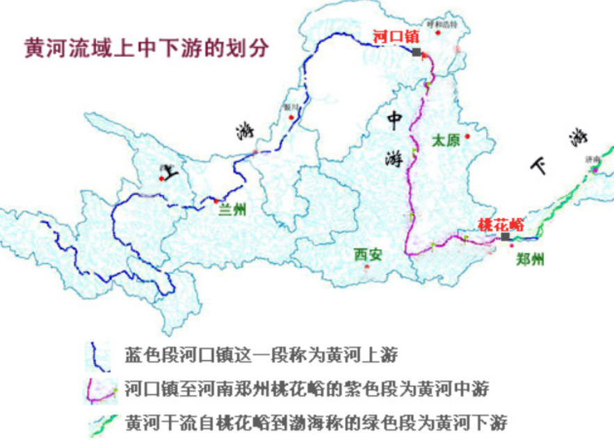黄河三段分界线图片