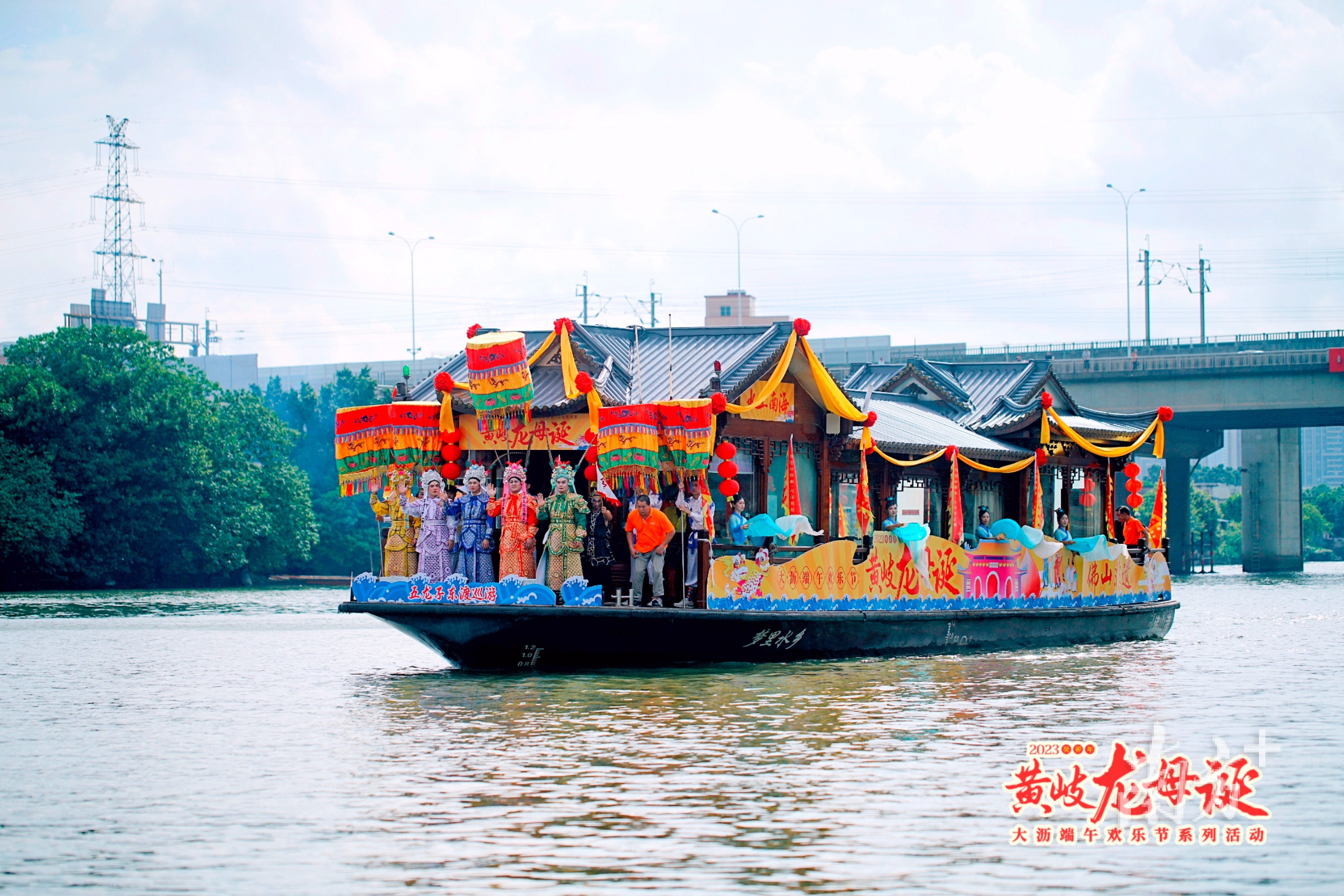 南海黄岐龙母诞热闹回归,上万人次争睹"八大盛景"