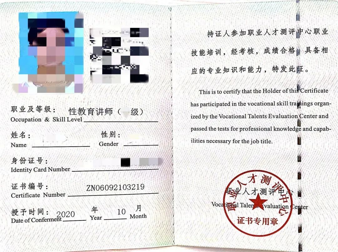 还剩少量名额!性教育讲师线下授证班即将截止报名!