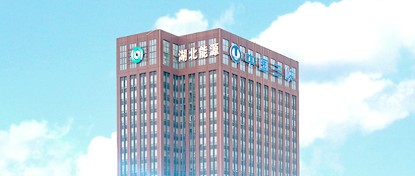 湖北能源集团:多元发展与员工关怀的全方位平台