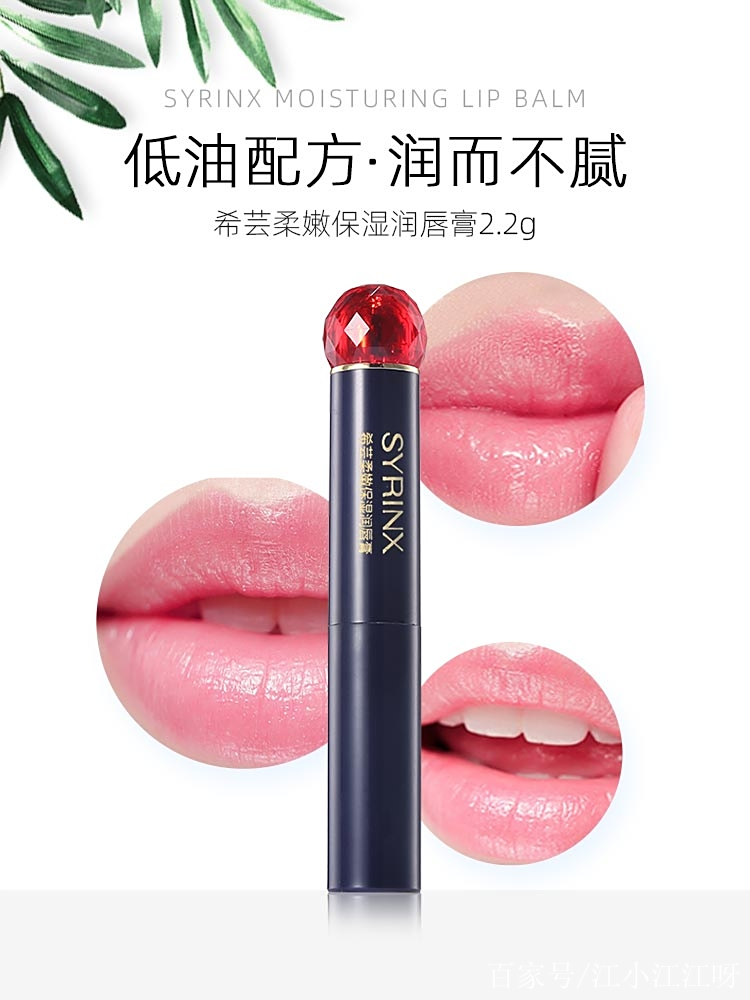 什么润唇膏滋润效果好(什么润唇膏滋润效果好用)