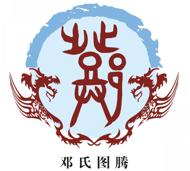 邓氏家谱大全下载(86册)