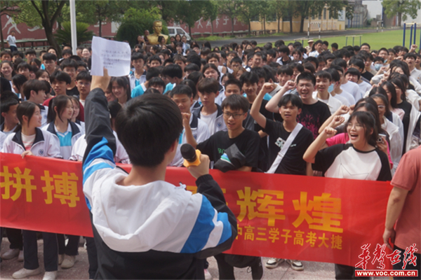 定格最美的回忆 华容二中举行2023届高三送考暨成人典礼