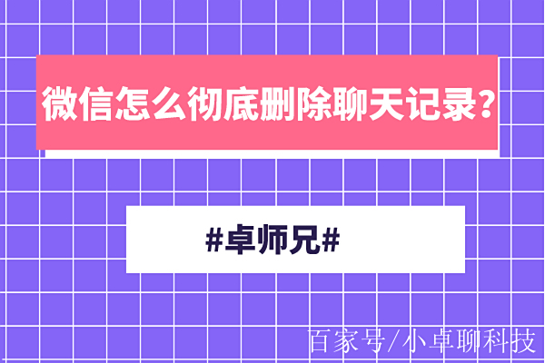 找回聊天删除微信记录的方法_找回聊天删除微信记录怎么恢复_怎么找回已经删除的微信聊天记录
