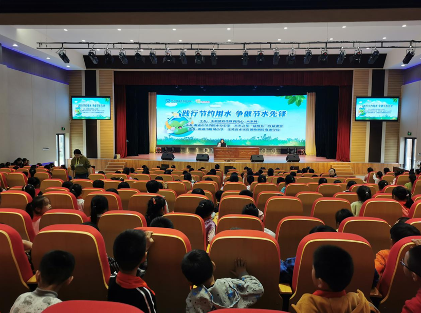 南通市节水知识进校园活动走进唐闸小学
