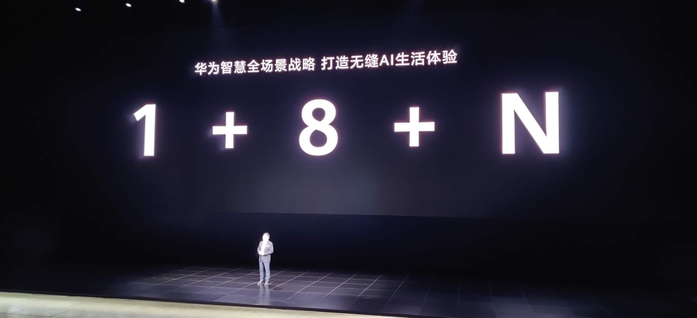 华为2020首场线下发布:没有鸿蒙os,笔记本和耳机要硬刚苹果