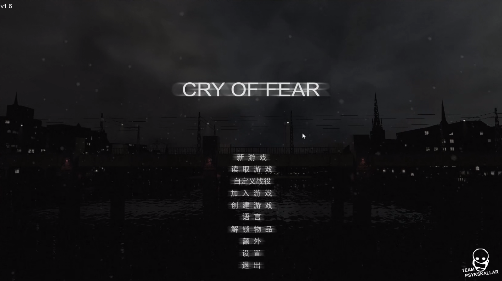 恐惧之泣cry of fear怎么设置中文呢?