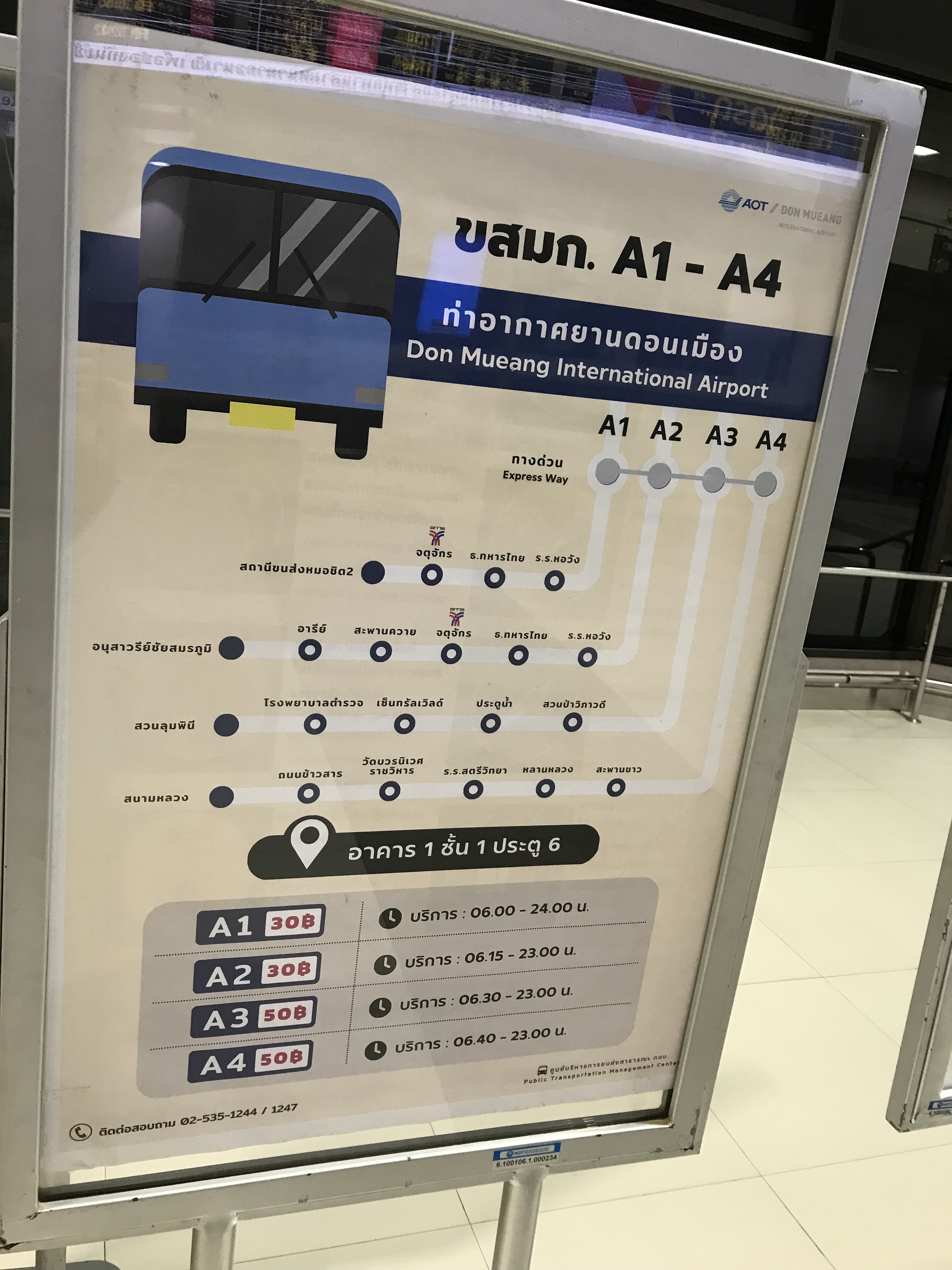 乘坐a1a2a3与a4路机场巴士往来于廊曼机场与曼谷市中心