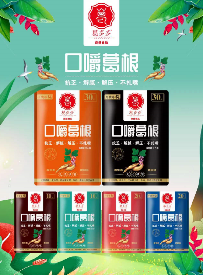 葛多多口嚼葛根——戒槟榔首选