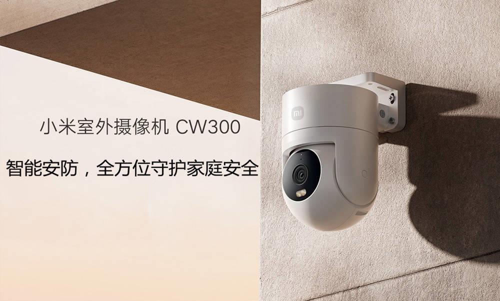 家庭安全守护神:小米室外摄像机cw300