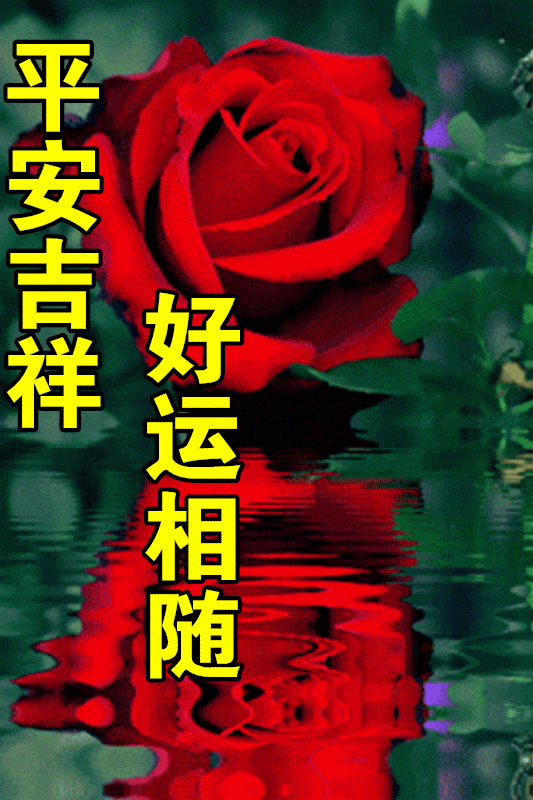 最新早安问候图片大全!春回大地,万象更新,岁月静好,喜乐常安