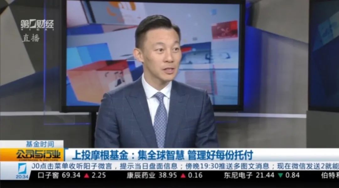 上投摩根基金王大智:集全球智慧,管理好每份托付