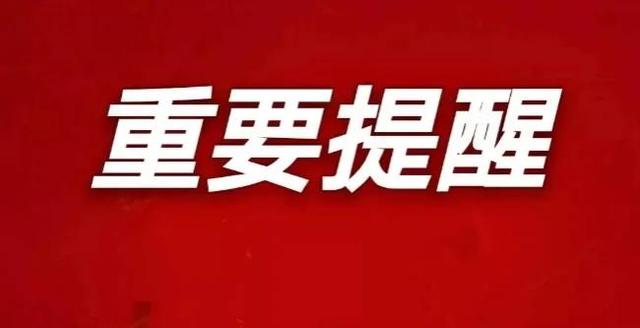 最新通知!岳陽縣暫時關停麻將館等室內密閉場所