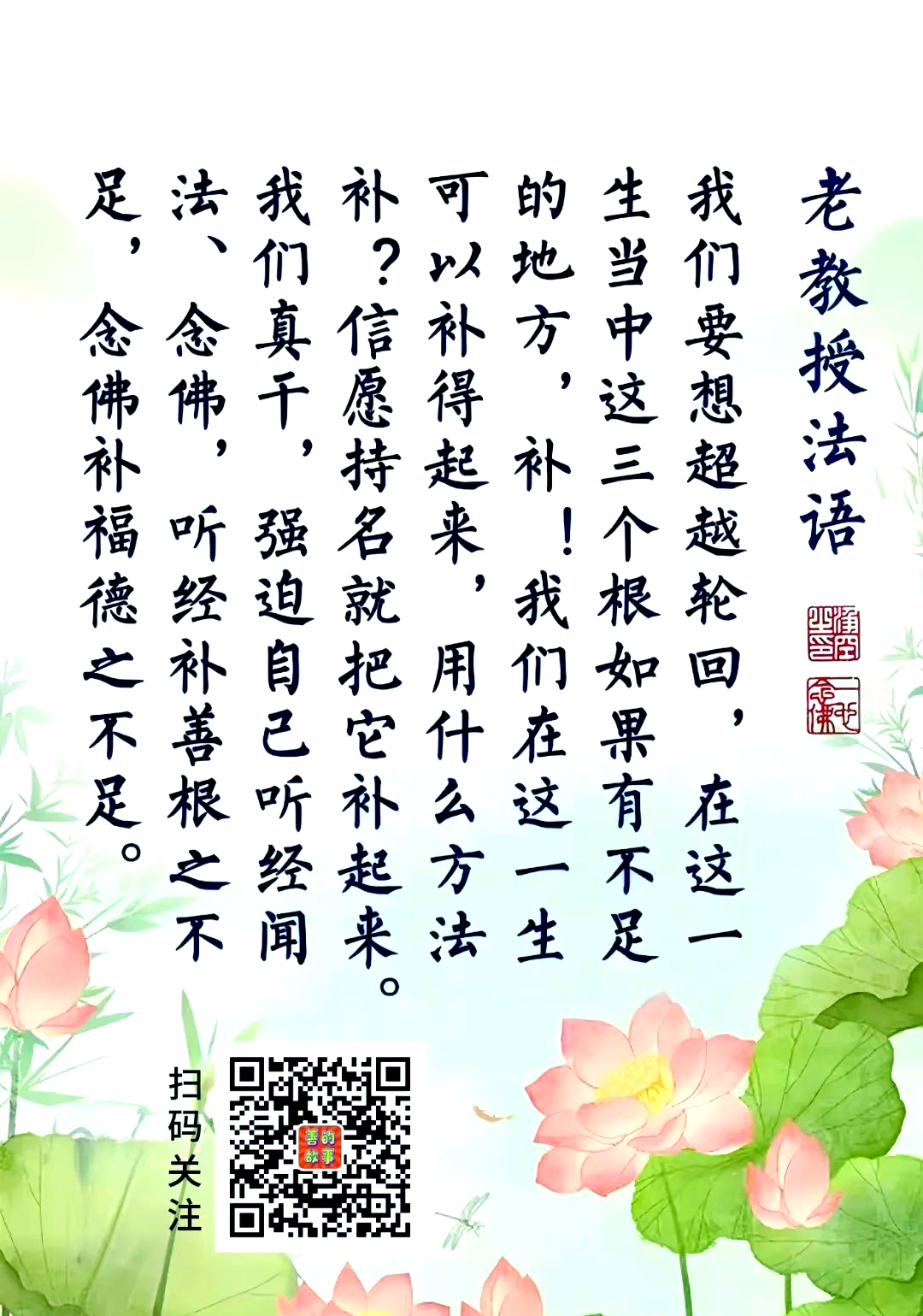 关于超度亲人念什么佛经的信息 关于超度亲人念什么佛经的信息