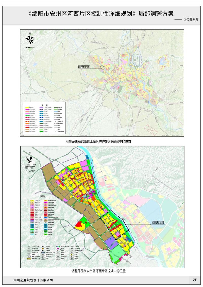 绵阳市规划局控规图图片
