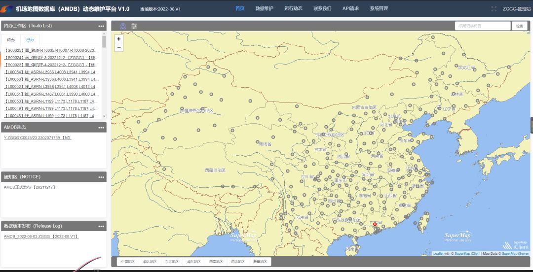 廣州白雲機場發出全國首份電子航行情報通告