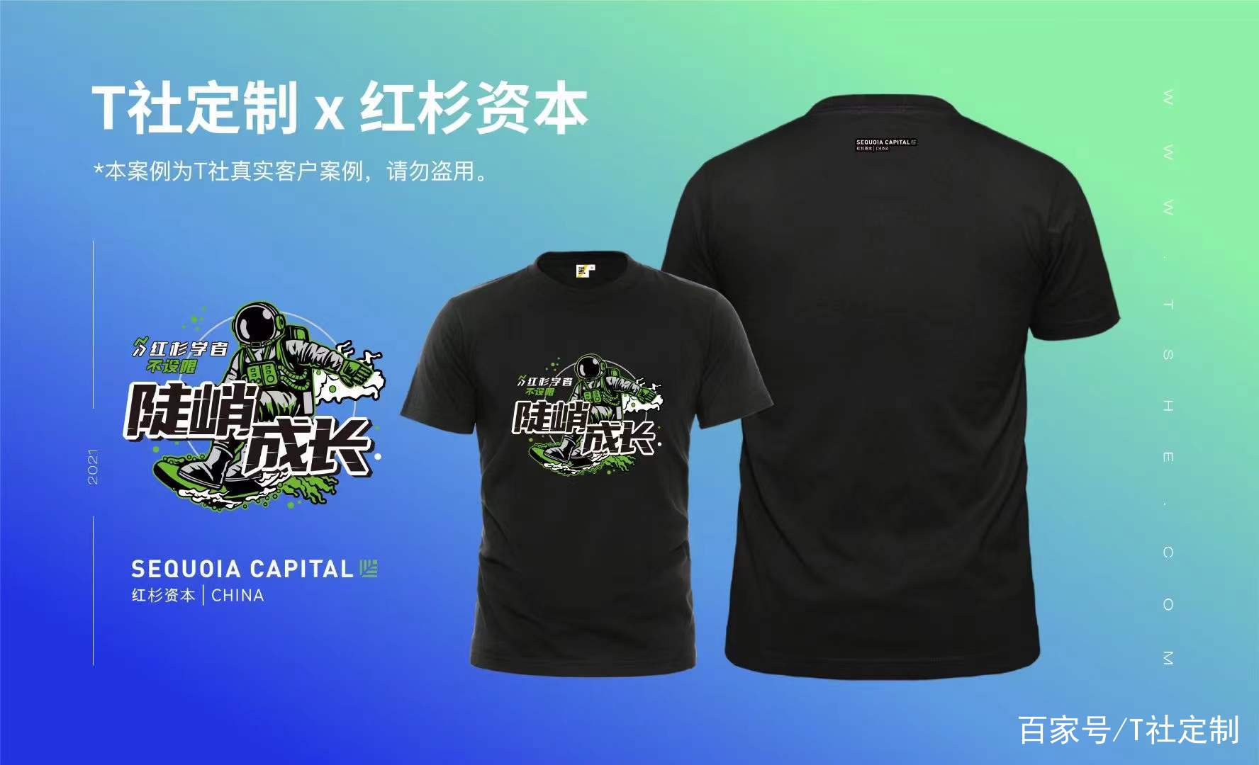 金融公司的企業(yè)文化衫怎么定制，看這三個定制案例